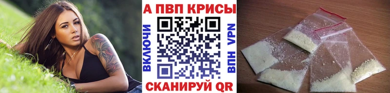 ссылка на мегу маркетплейс  Урень  Alpha PVP Crystall  как найти  
