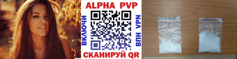 A PVP Соль Урень