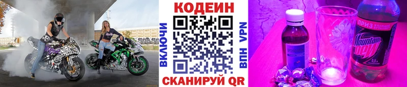 Кодеиновый сироп Lean Purple Drank  Урень 