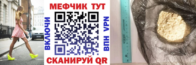 МЕФ mephedrone  OMG вход  Урень  цены наркотик 