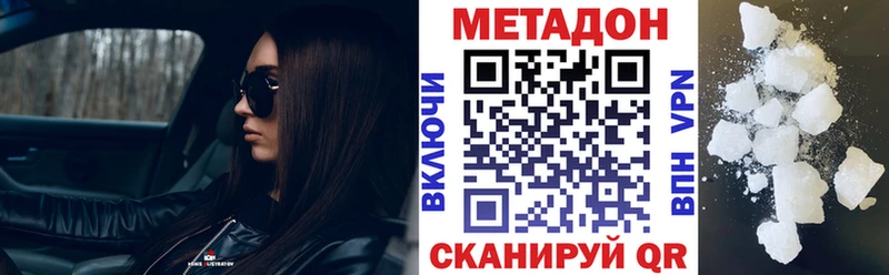 Метадон кристалл  гидра рабочий сайт  Урень 